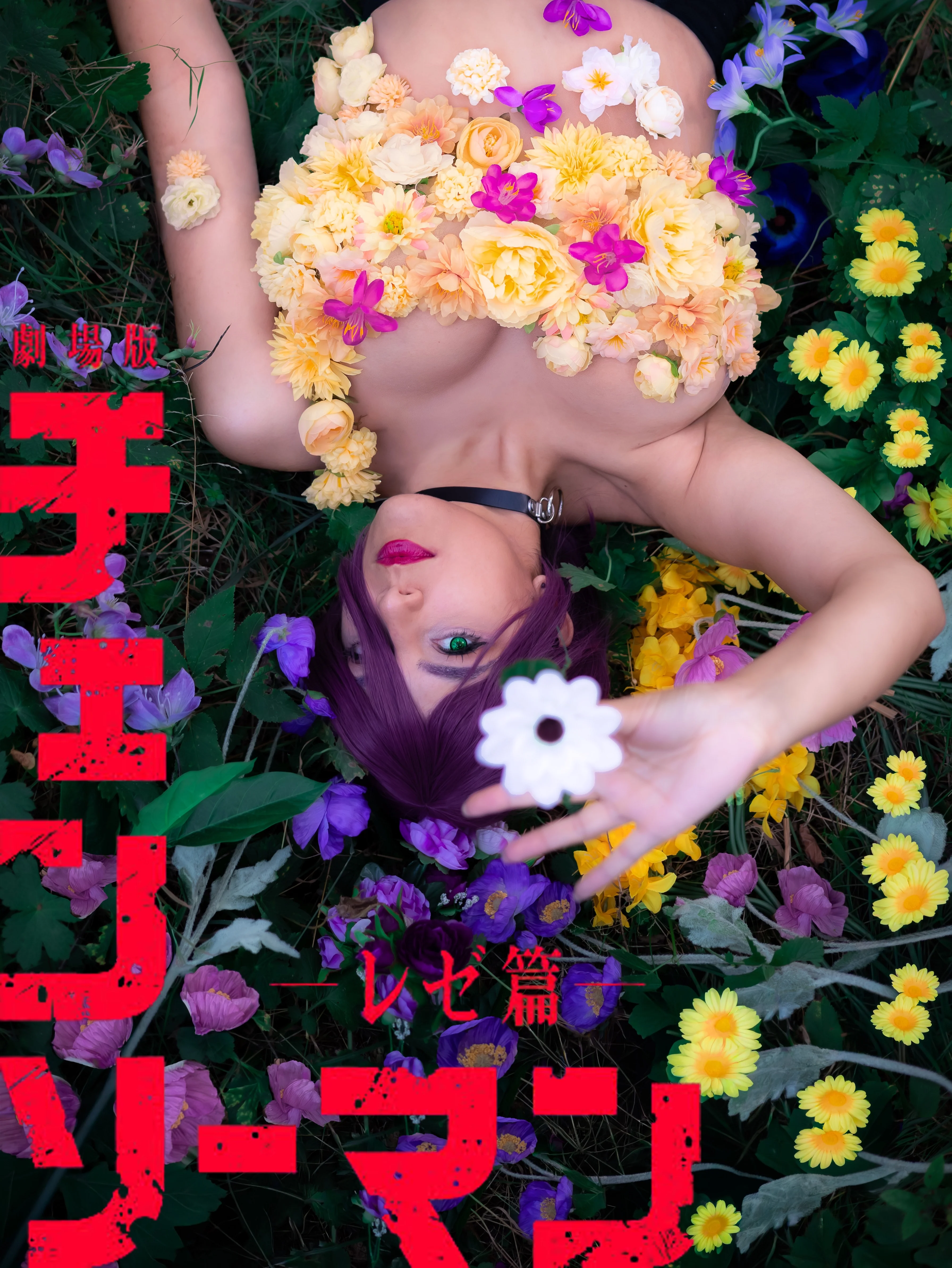 Reze from Chainsaw Man by kyriakcosplay - Photographer skull_production93 picture 1 of 1