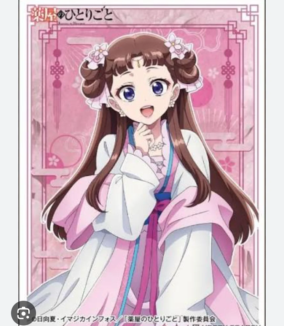 Lishu [the apothecary diaries] (by Kawaii Evi) picture 3 of 4
