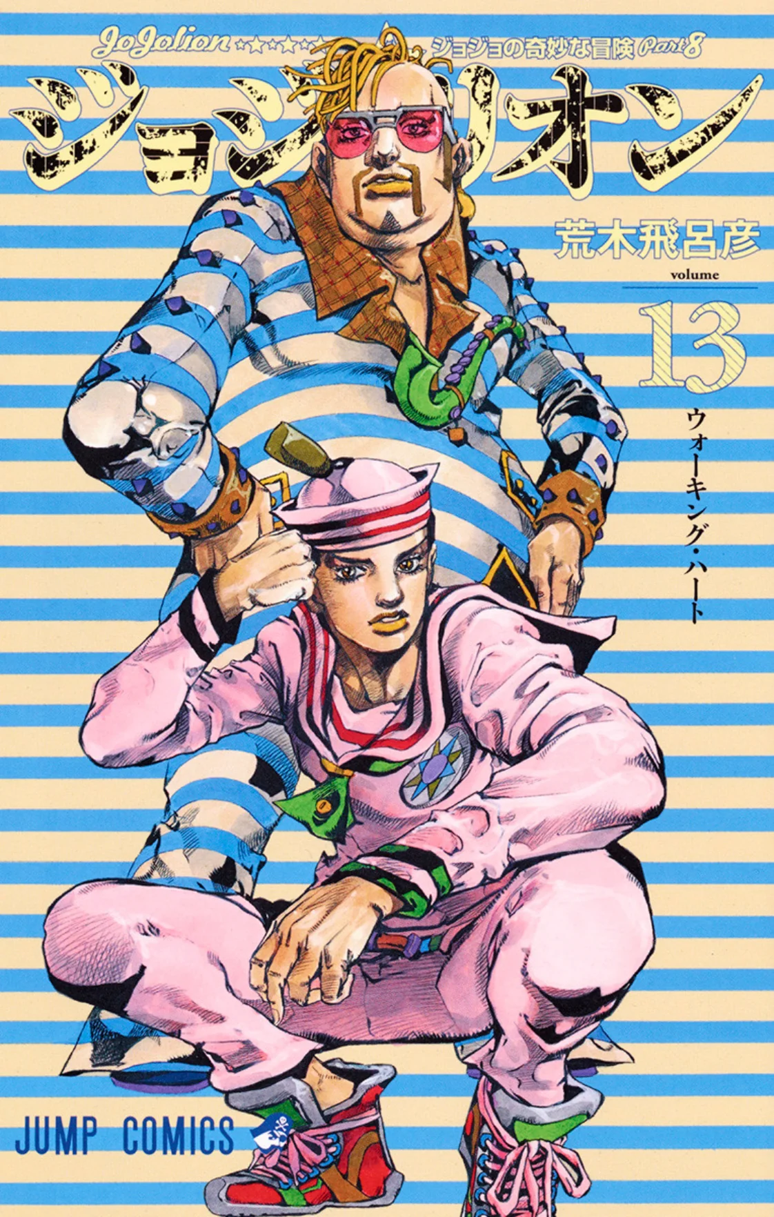 My JJBA Jojolion Volume 13 Josuke Higashikata cosplay. (By GenesisCosplays) picture 3 of 4