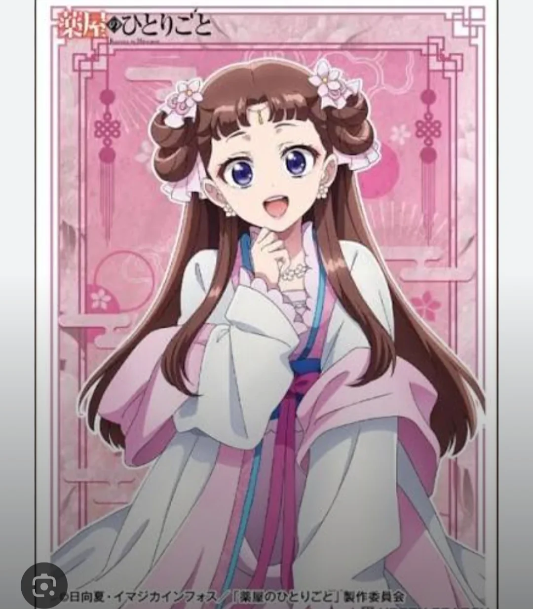 Lishu [the apothecary diaries] (by Kawaii Evi) picture 8 of 10